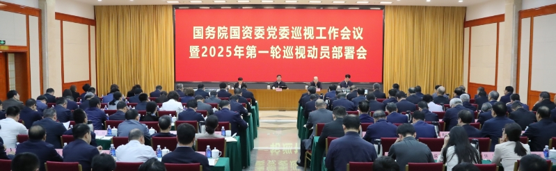 張玉卓、國資、央企、國資委、書記、主任、國企、企業(yè)改革