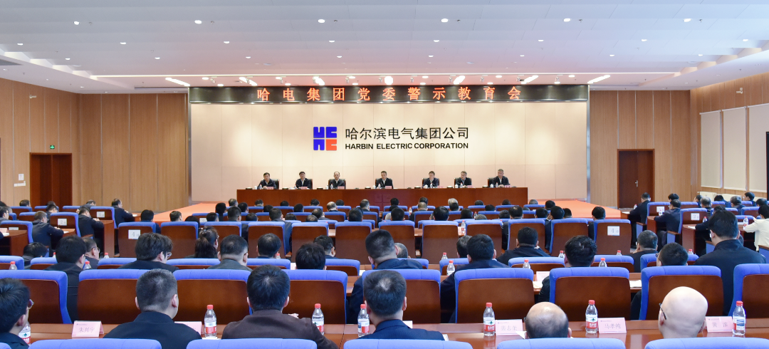 警示教育會.png