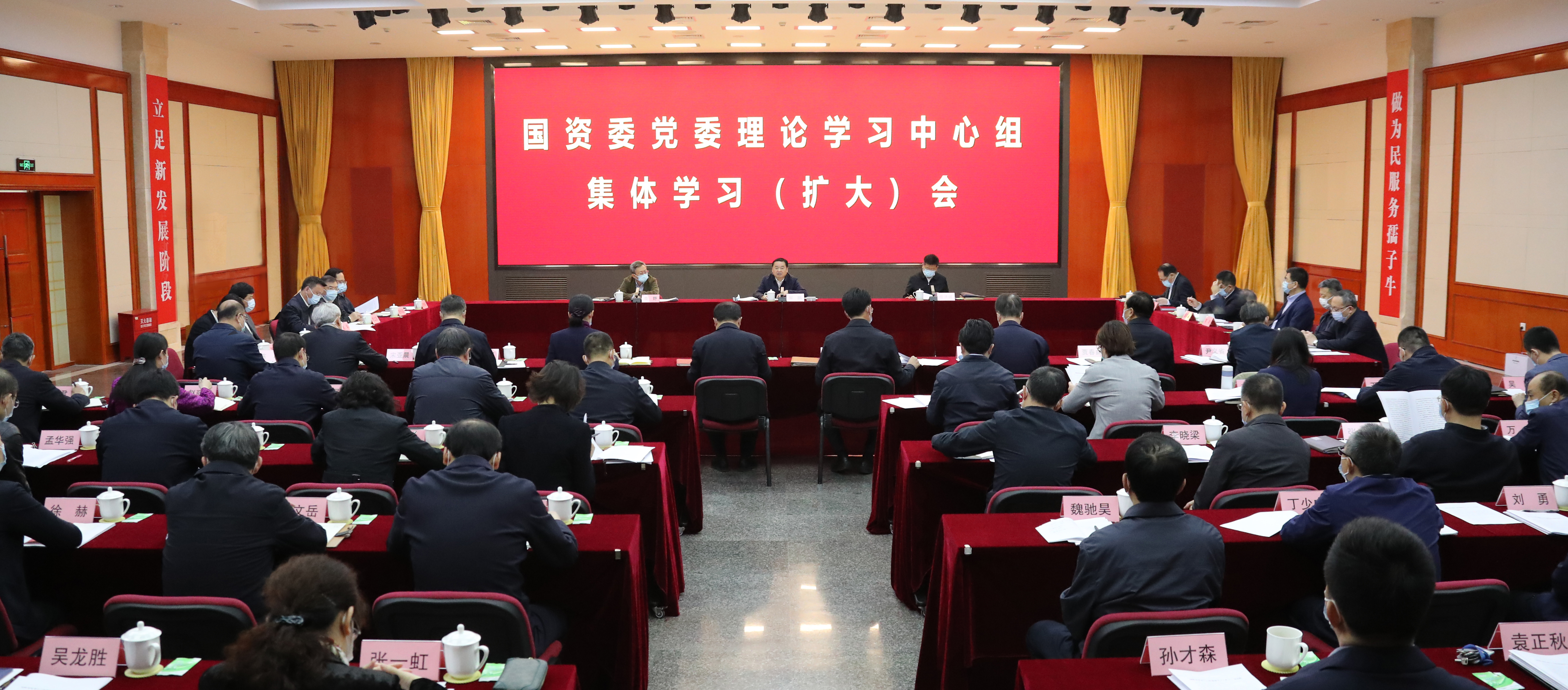 郝鵬、國資、央企、國資委、書記、主任、國企、企業(yè)改革