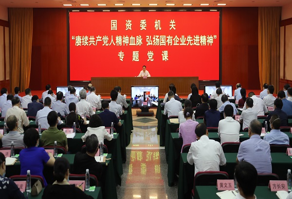 郝鵬、國資、央企、國資委、書記、主任、國企、企業(yè)改革