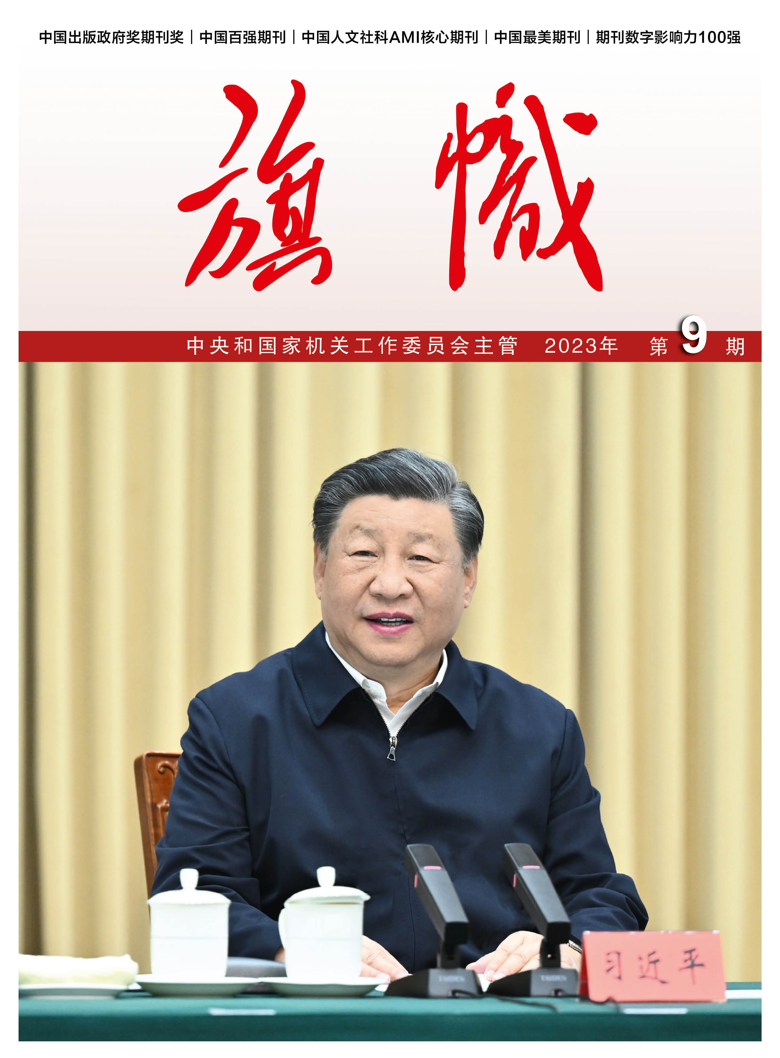 張玉卓、國(guó)資、央企、國(guó)資委、書記、主任、國(guó)企、企業(yè)改革