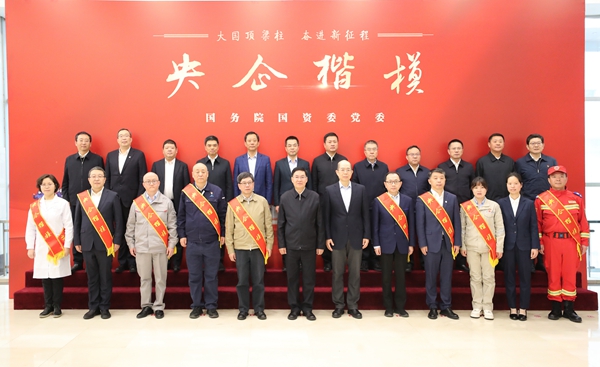 張玉卓、國資、央企、國資委、書記、主任、國企、企業(yè)改革