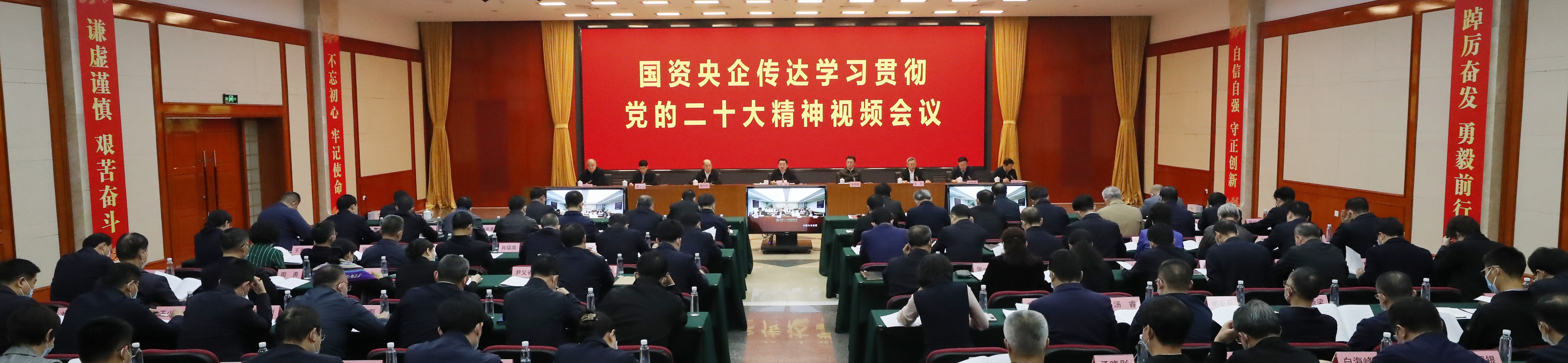 郝鵬、國資、央企、國資委、書記、主任、國企、企業(yè)改革