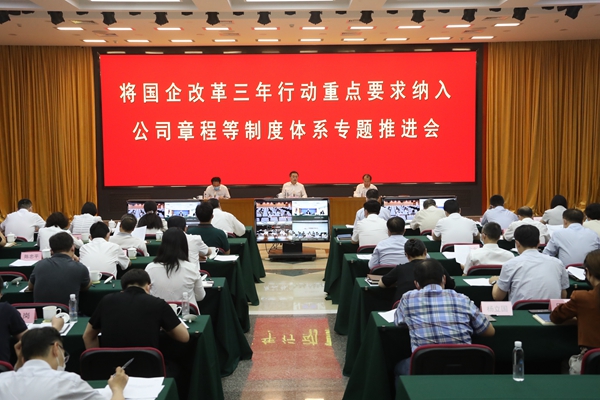 翁杰明、國資、國企、央企、國資委、副主任、企業(yè)改革、新聞宣傳