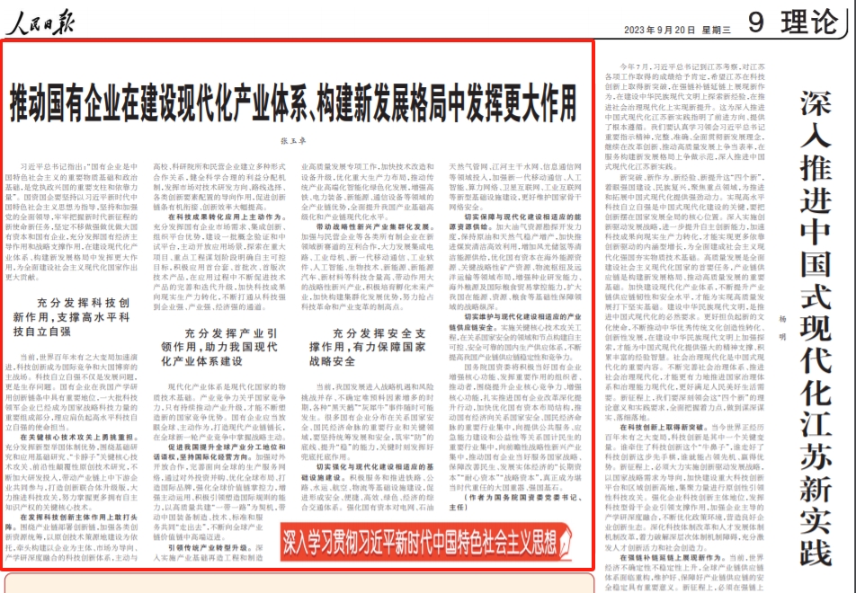張玉卓、國(guó)資、央企、國(guó)資委、書(shū)記、主任、國(guó)企、企業(yè)改革