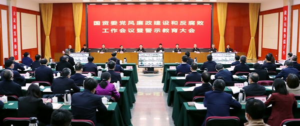 郝鵬、國資、央企、國資委、書記、主任、國企、企業(yè)改革