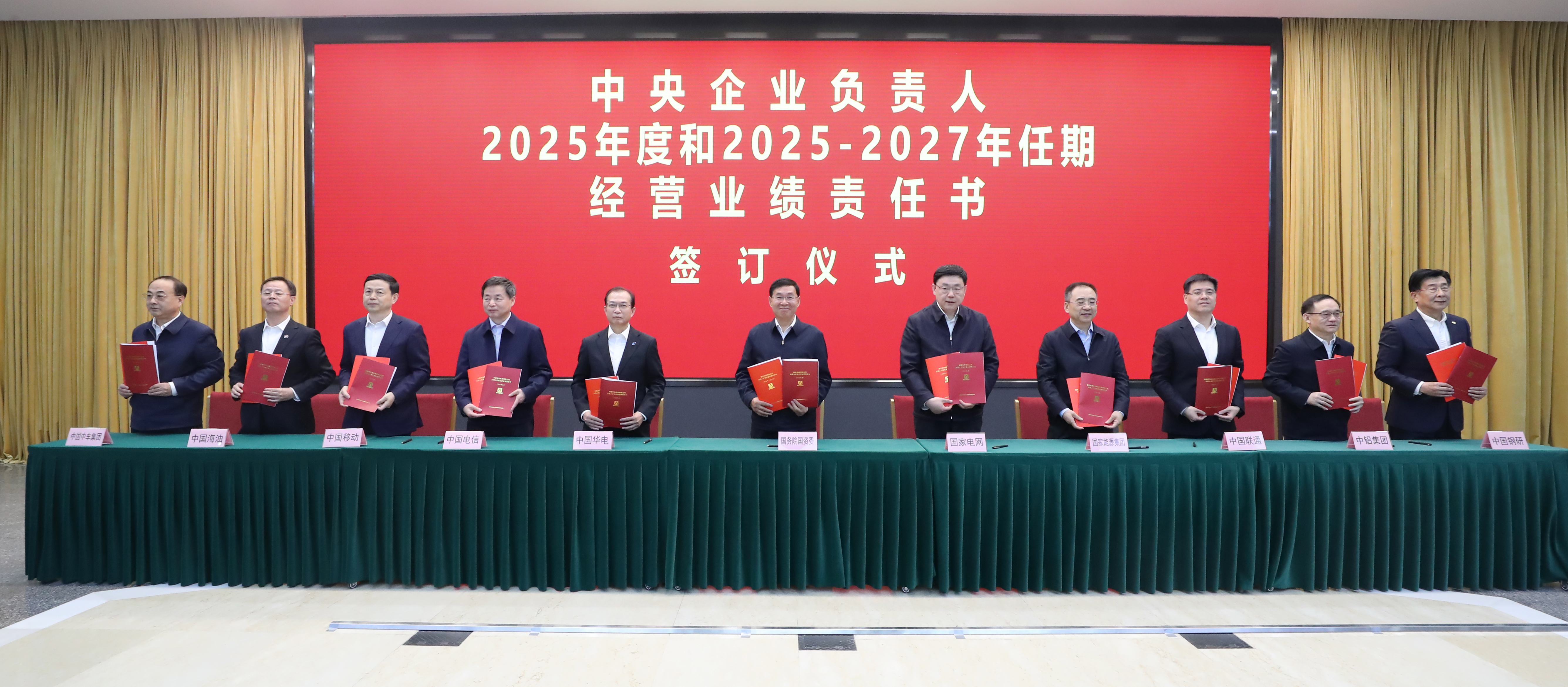 張玉卓、國資、央企、國資委、書記、主任、國企、企業(yè)改革