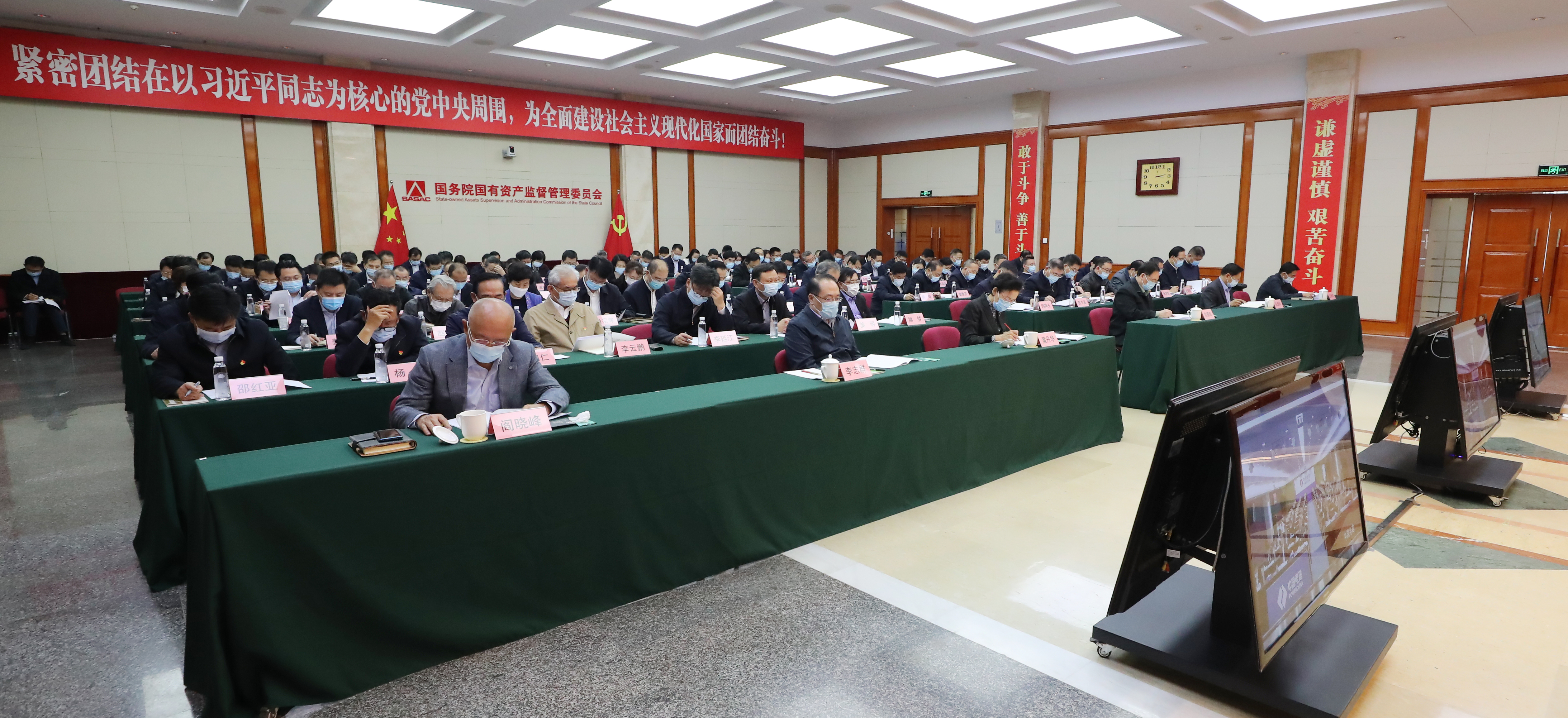 郝鵬、國資、央企、國資委、書記、主任、國企、企業(yè)改革