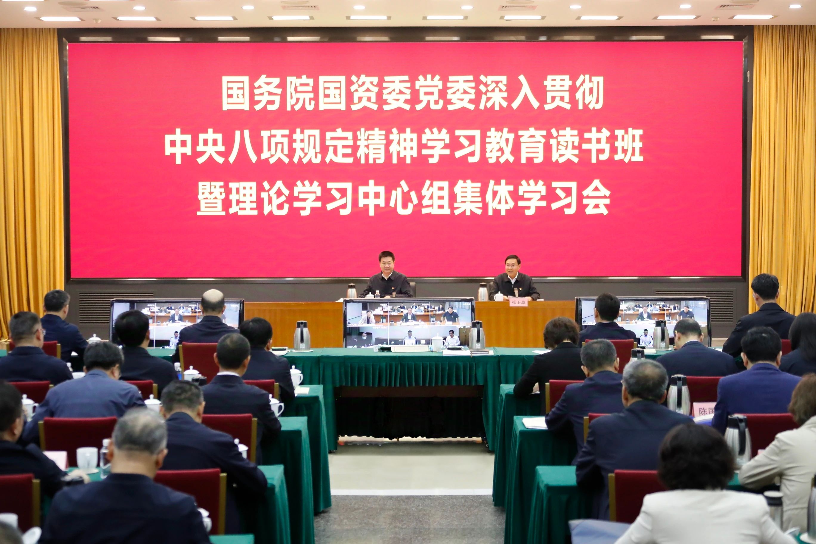 張玉卓、國資、央企、國資委、書記、主任、國企、企業(yè)改革