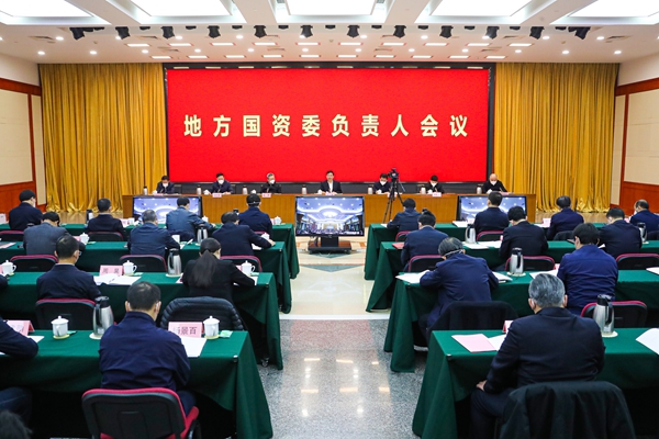 郝鵬、國資、央企、國資委、書記、主任、國企、企業(yè)改革