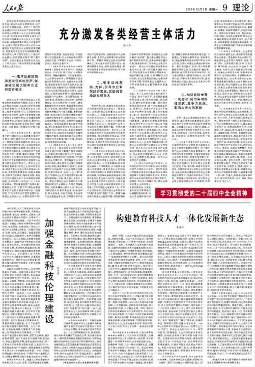 張玉卓、國(guó)資、央企、國(guó)資委、書記、主任、國(guó)企、企業(yè)改革