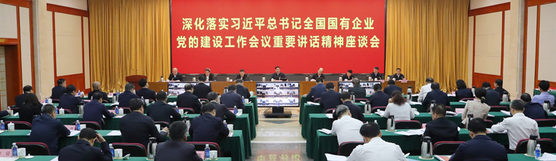 張玉卓、國資、央企、國資委、書記、主任、國企、企業(yè)改革