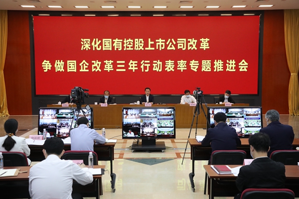 翁杰明、國資、國企、央企、國資委、副主任、企業(yè)改革、新聞宣傳
