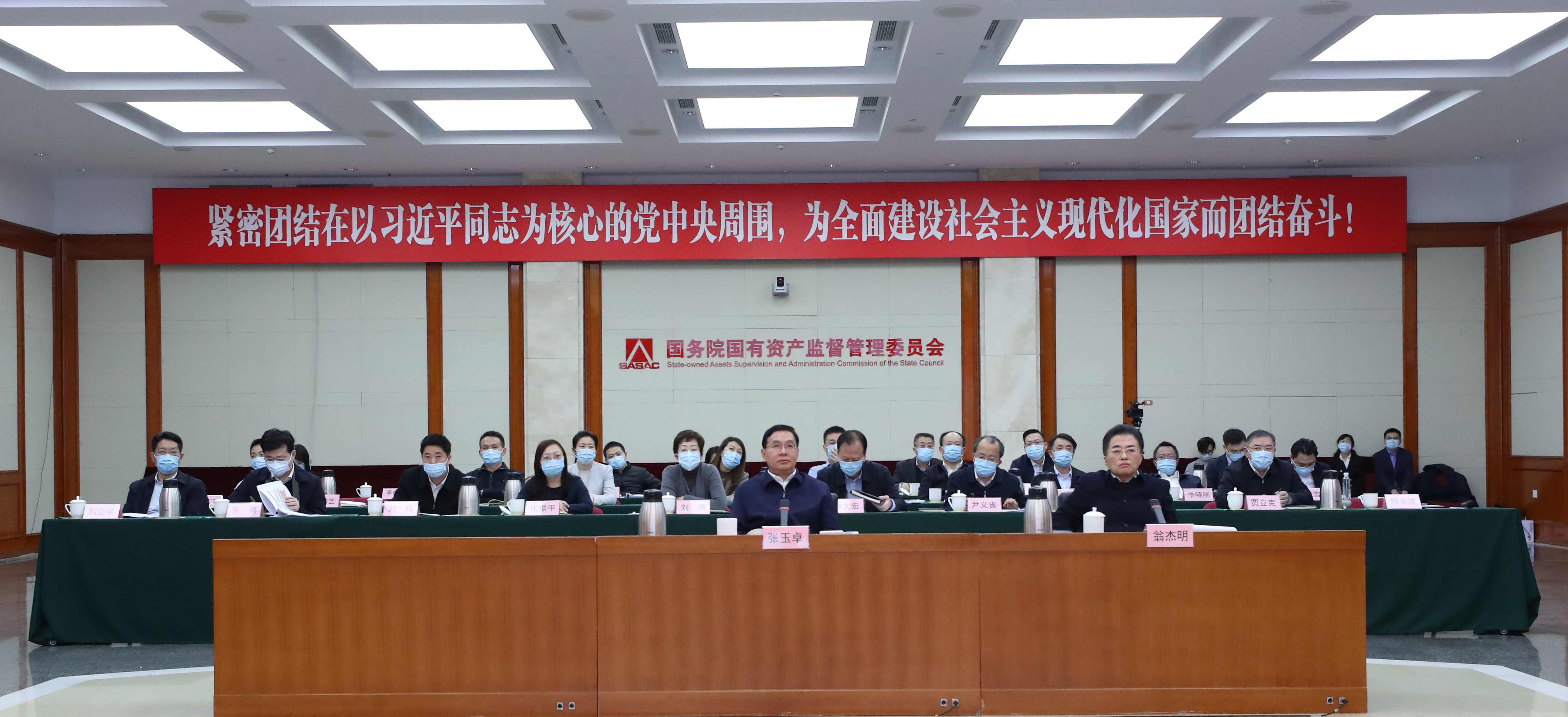 郝鵬、國資、央企、國資委、書記、主任、國企、企業(yè)改革