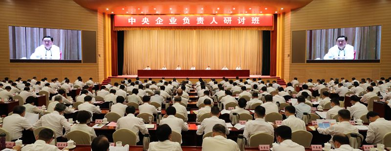 郝鵬、國資、央企、國資委、書記、主任、國企、企業(yè)改革