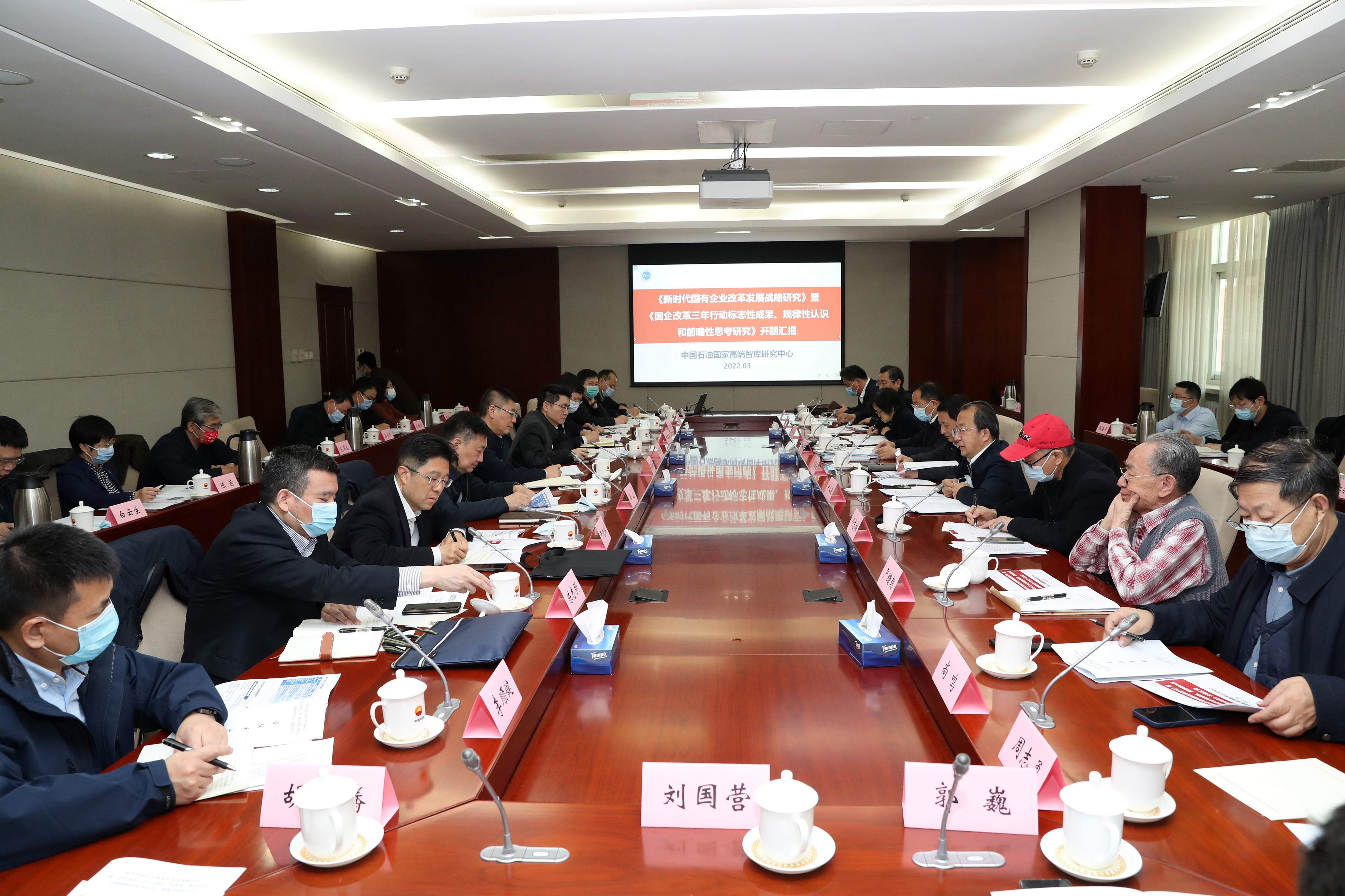 彭華崗、國資、央企、國資委、秘書長、企業(yè)改革