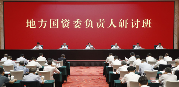 張玉卓、國資、央企、國資委、書記、主任、國企、企業(yè)改革