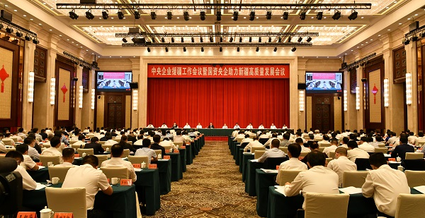 郝鵬、國資、央企、國資委、書記、主任、國企、企業(yè)改革